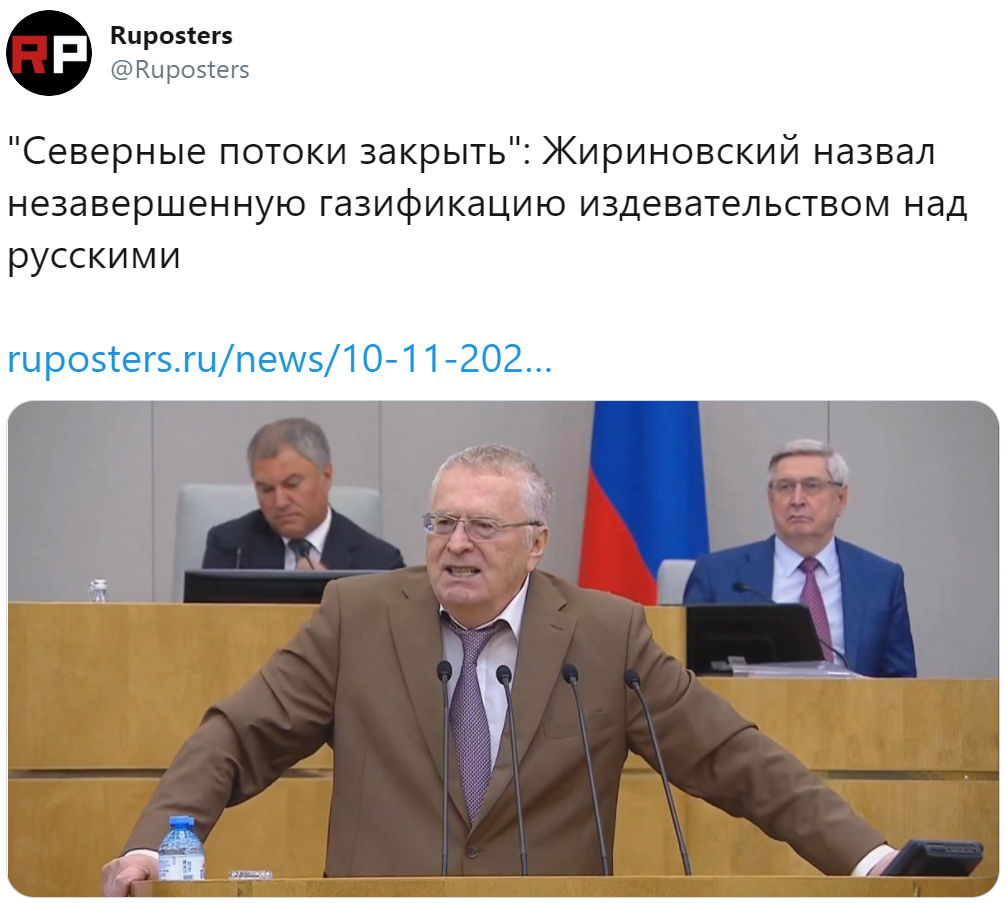 Жириновский заявил, что незавершенная газификация страны – издевательство над русским народом - Политика, Россия, Газ, Газификация, Владимир Жириновский, Ruspostersru, Газпром, Twitter, Общество