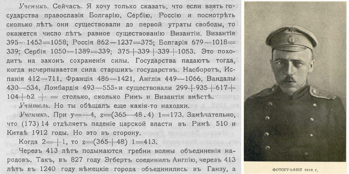 Хлебников шереметьево. Хлебников поэт.