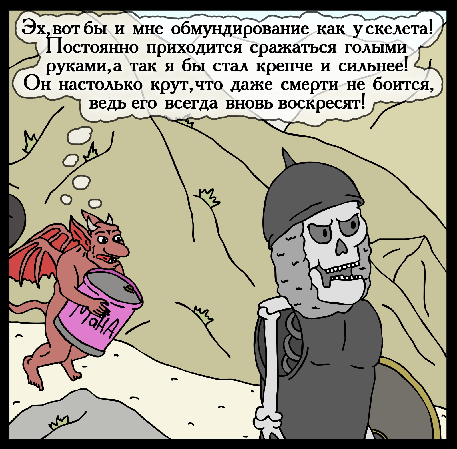 Your neighbor's grass is always greener! - My, Герои меча и магии, Comics, Heroic humor, HOMM III, Longpost, Games, Swamp of troglodytes