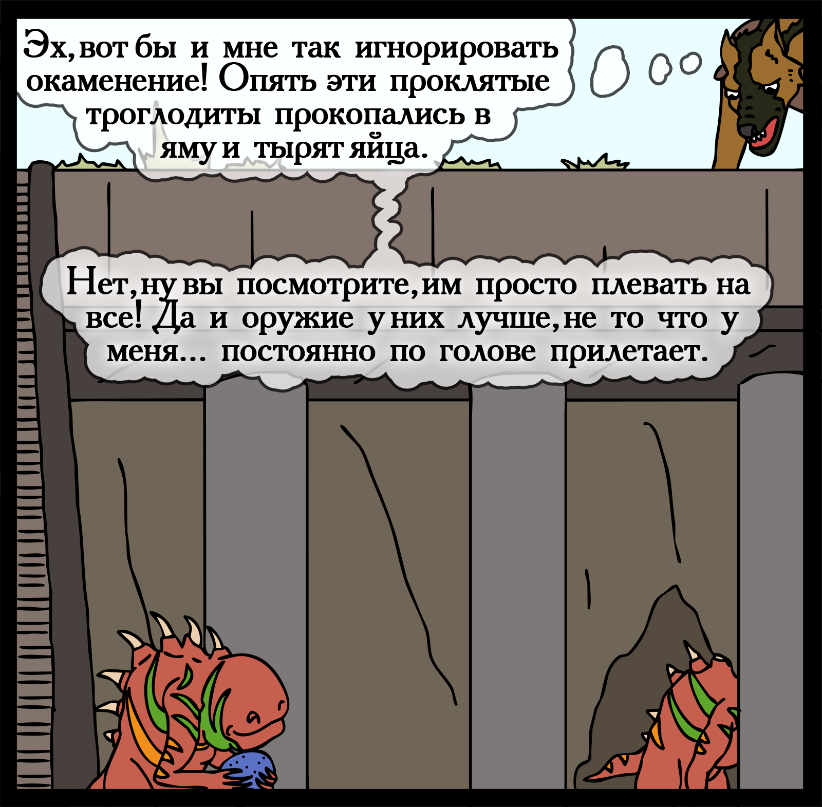 Your neighbor's grass is always greener! - My, Герои меча и магии, Comics, Heroic humor, HOMM III, Longpost, Games, Swamp of troglodytes