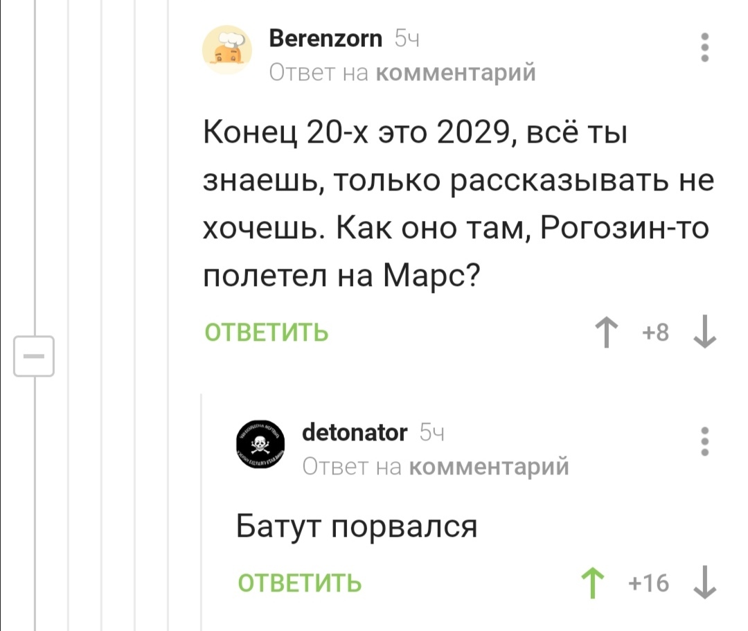 The joke is funny, the situation is terrible - Roscosmos, Comments on Peekaboo, Comments, Screenshot