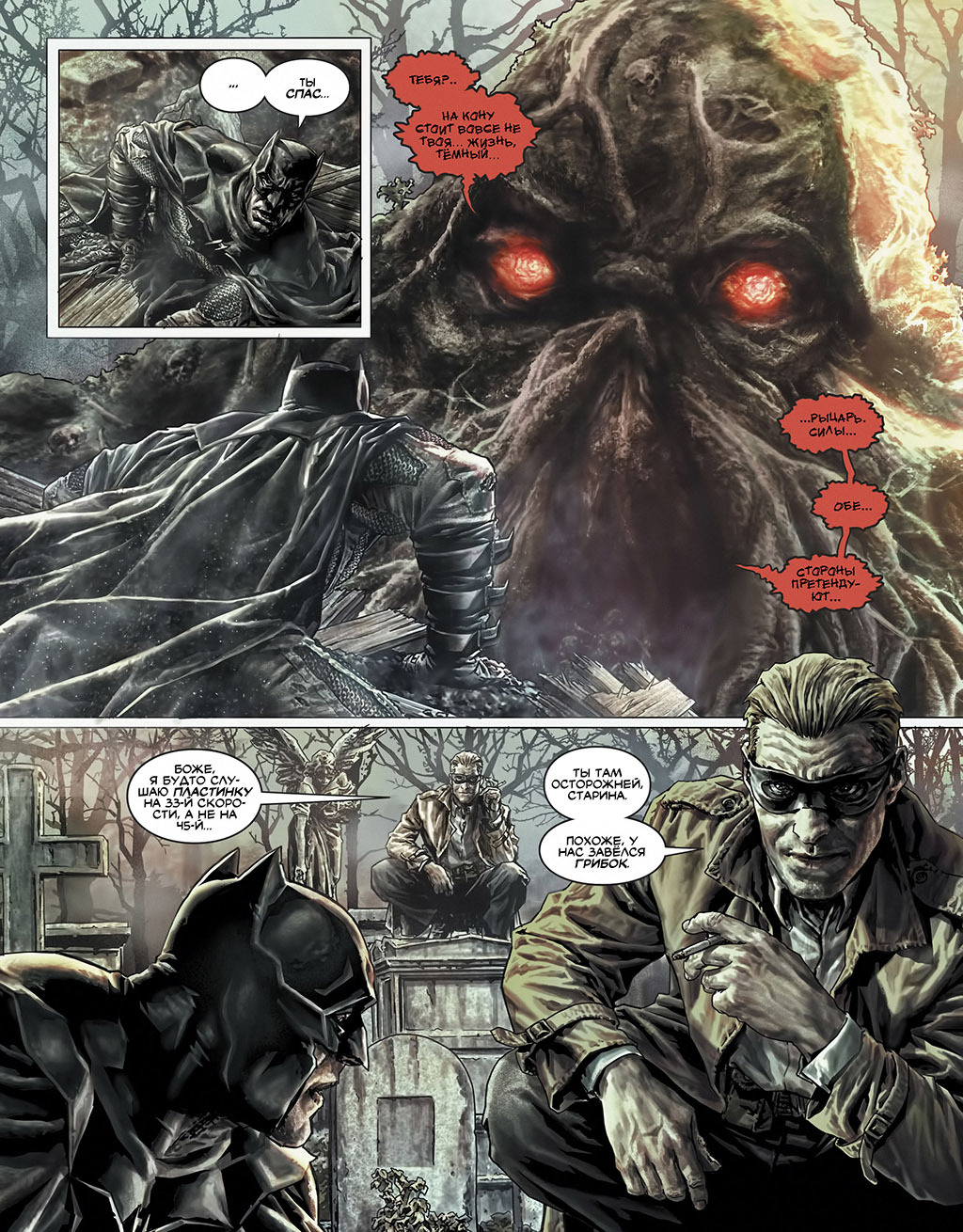 Batman Damned. Part 3 - Batman, Comics, Mat, Deadman, John Constantine, Bruce Wayne, Enchantress, Zatanna Zatara, Dc comics, Swamp Thing, Thomas Wayne, Martha Wayne, Longpost, Lee bermejo