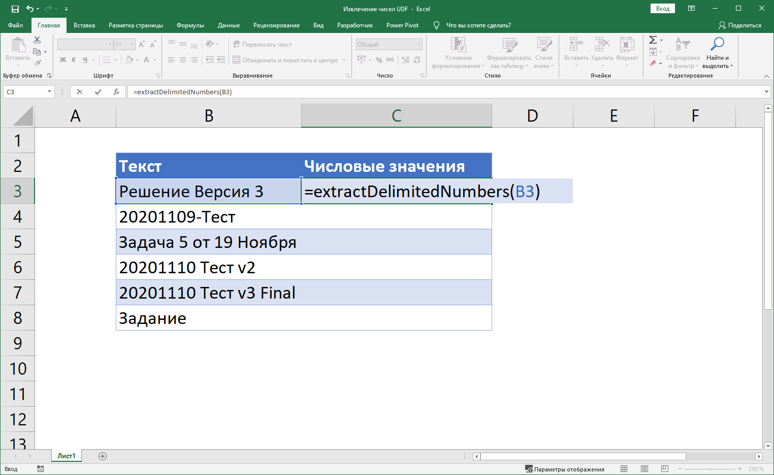 different-methods-to-extract-only-numbers-from-a-column-xl-n-cad