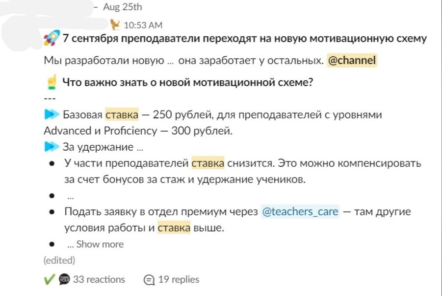 Как я работала в онлайн школе АЯ - Моё, Английский язык, Учитель, Школа, Зарплата, Трудоустройство, Длиннопост