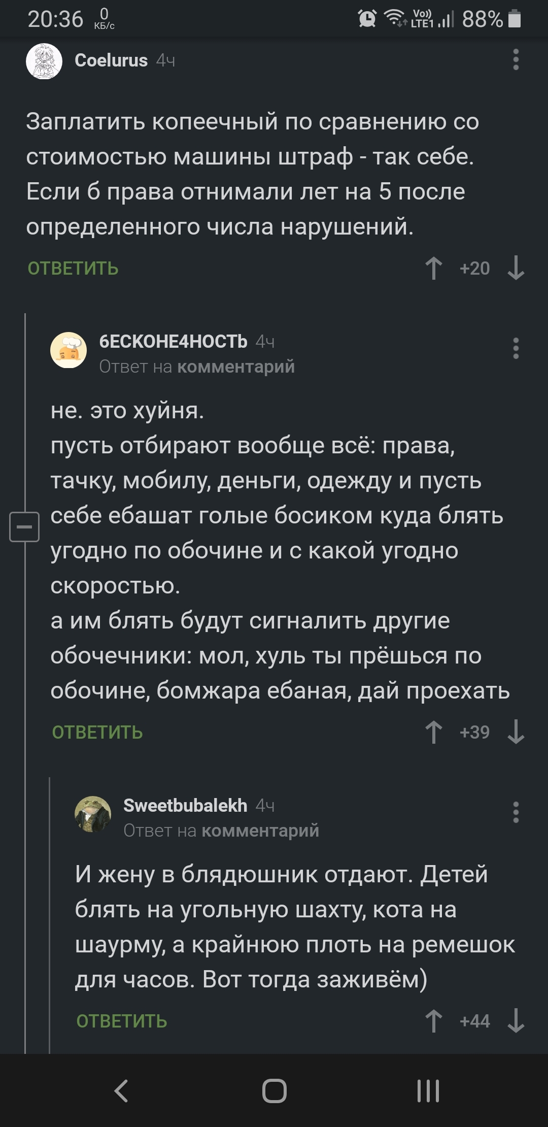 Наказание обочечников - Обочечники, Комментарии, Скриншот, Юмор, Штраф, Комментарии на Пикабу