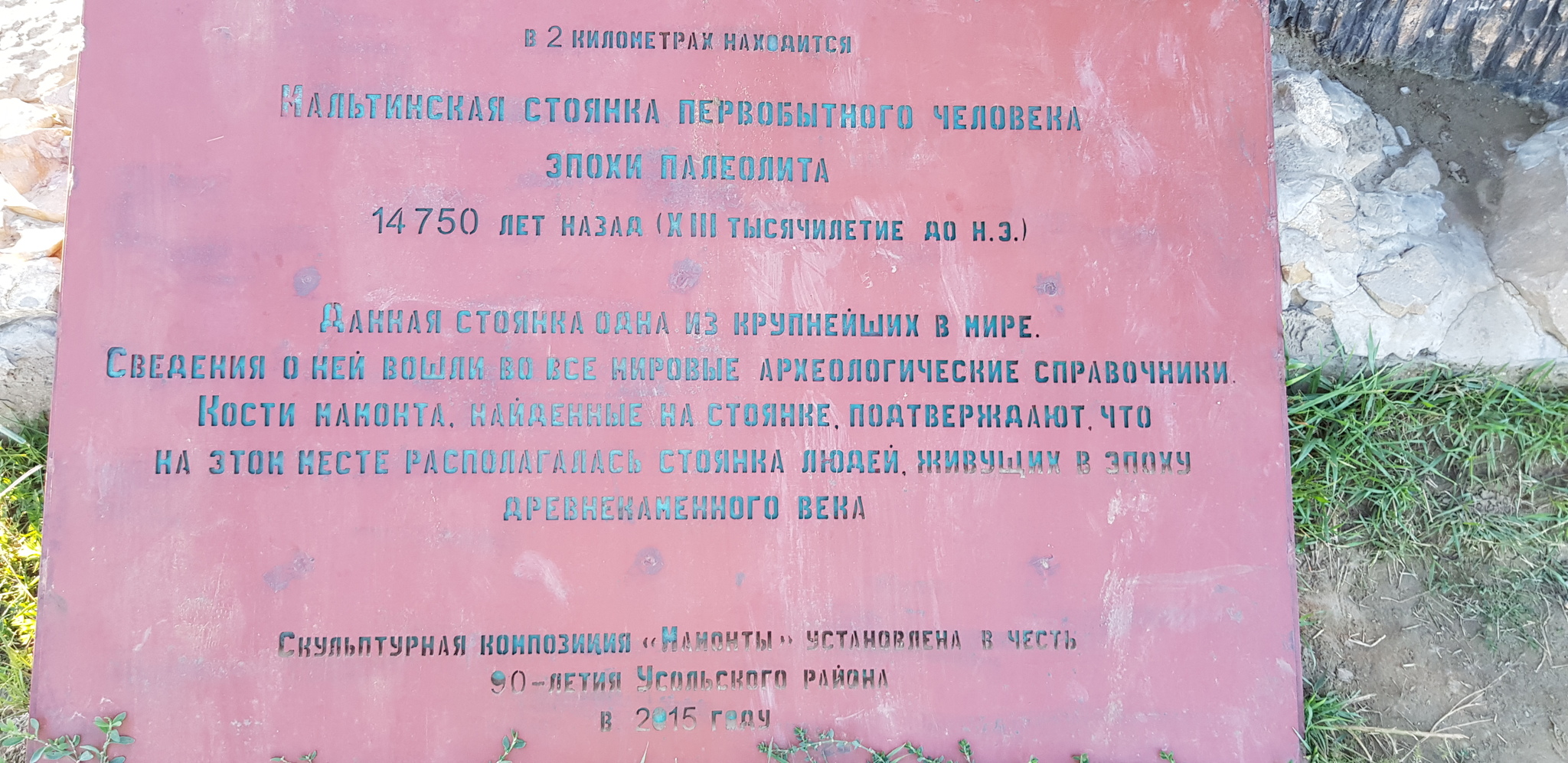 Канский кинофестиваль, Отдых на Мальте, Иркутск и Байкал. Через всю Страну  на машине с детьми за 29 дней. Часть 7 | Пикабу