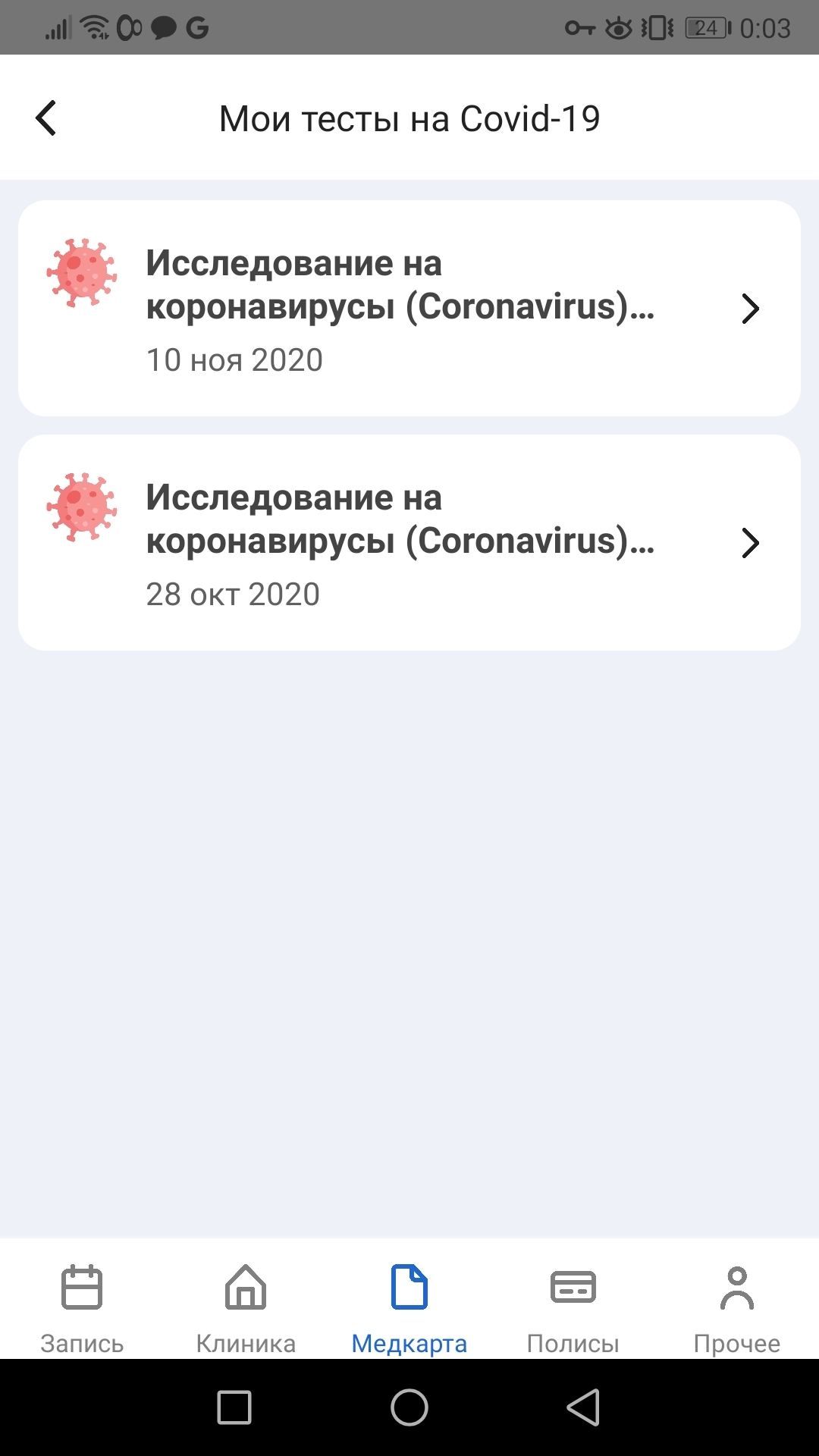 Вранье департамента здравоохранения Москвы - Моё, Негатив, Коронавирус, Ложь, Длиннопост