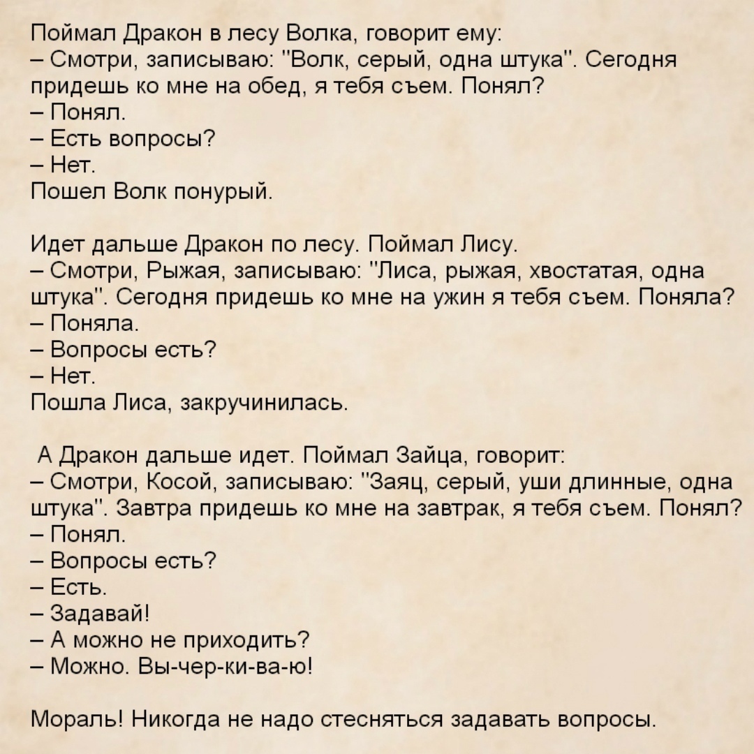 Юмор со смыслом. О том, почему надо не стесняться задавать вопросы | Пикабу