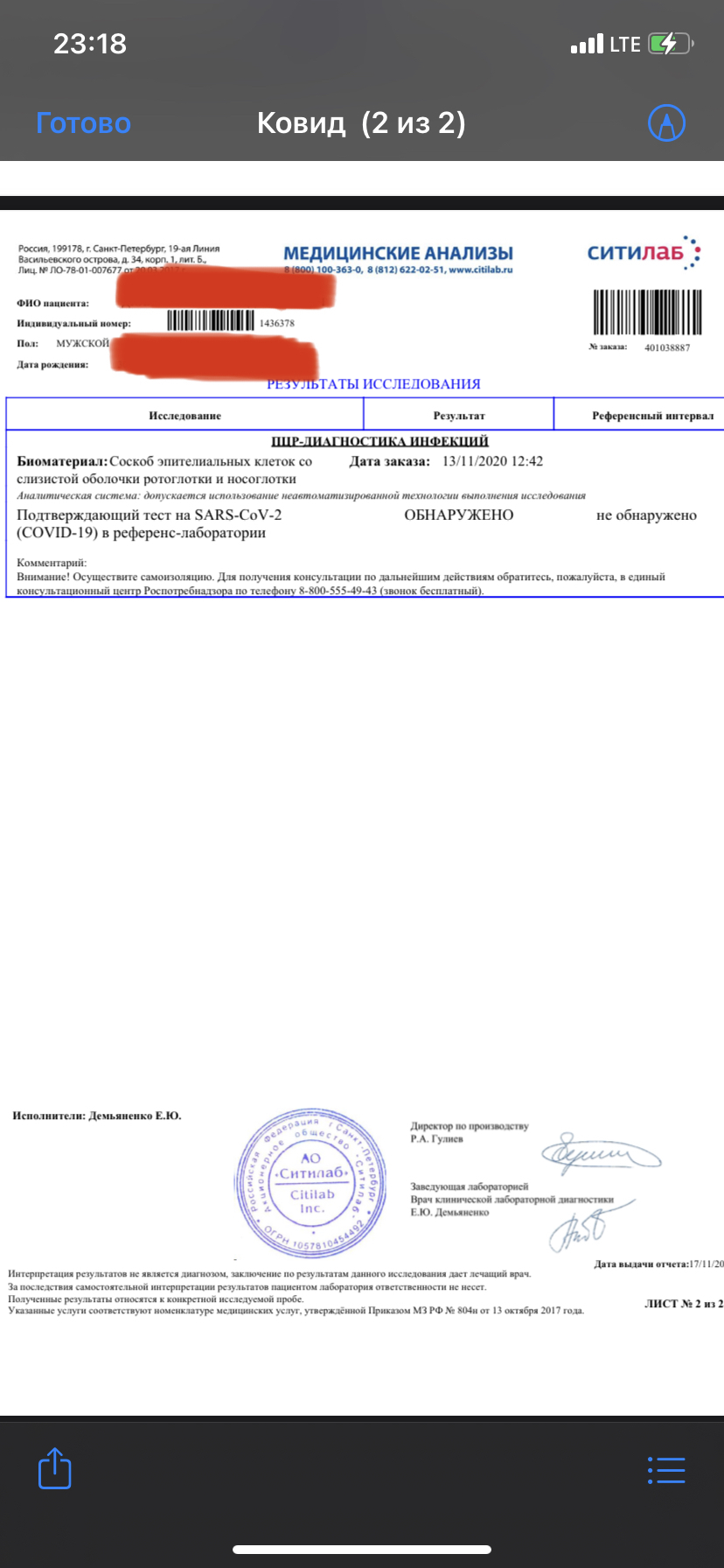 SARS-CoV-2 or how to obtain acquired immunity - My, Coronavirus, Disease, Longpost