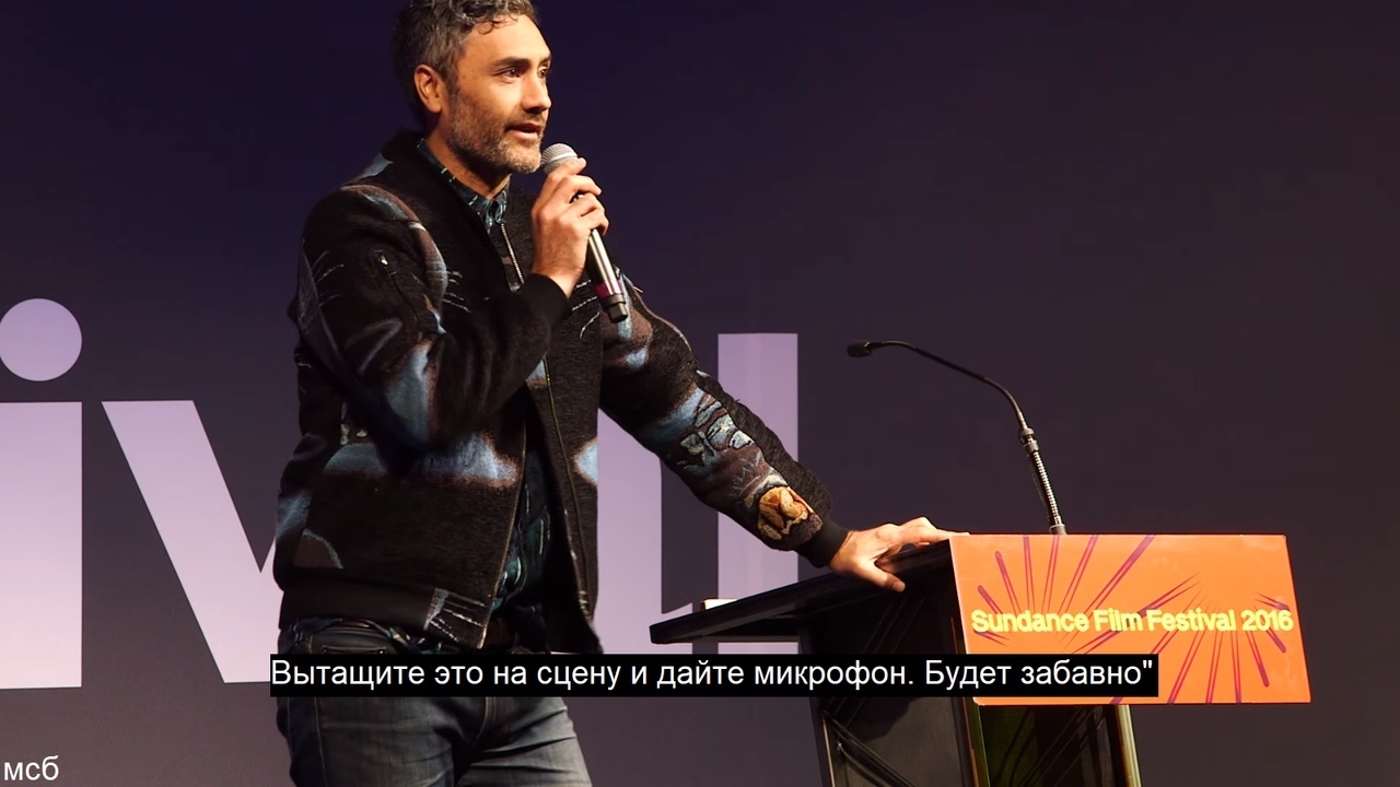 Film Festival - Taika Waititi, Actors and actresses, Celebrities, Storyboard, Director, Film Festival, Humor, Leading, Longpost