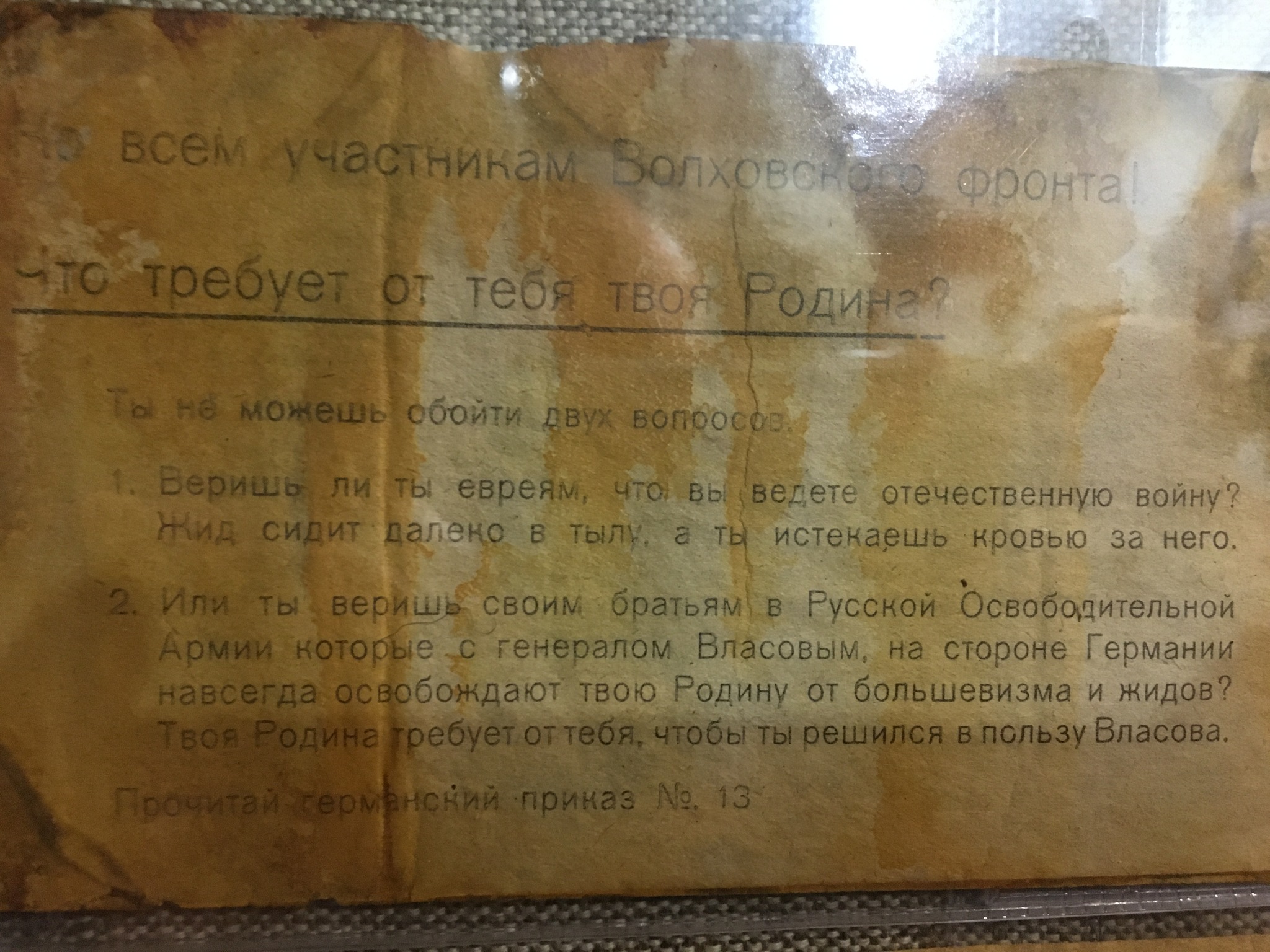 Агитация немцев в ВОВ (Сестрорецкий рубеж) | Пикабу