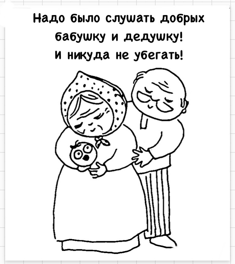 Kolobok - My, Drawing, Comics, Gingerbread man, Irinaikrina, Longpost