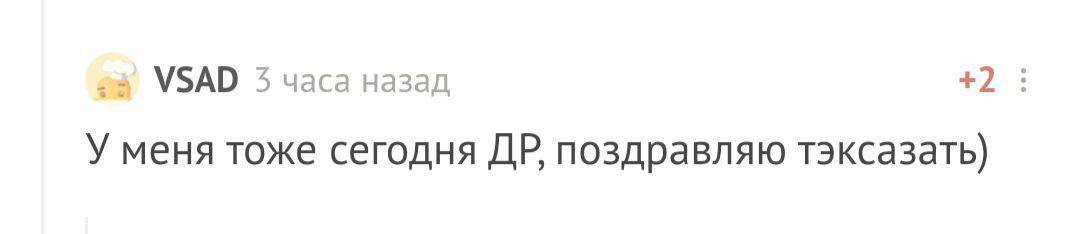 С днём рождения! - Моё, Лига Дня Рождения, Поздравление, Доброта, Праздники, Длиннопост