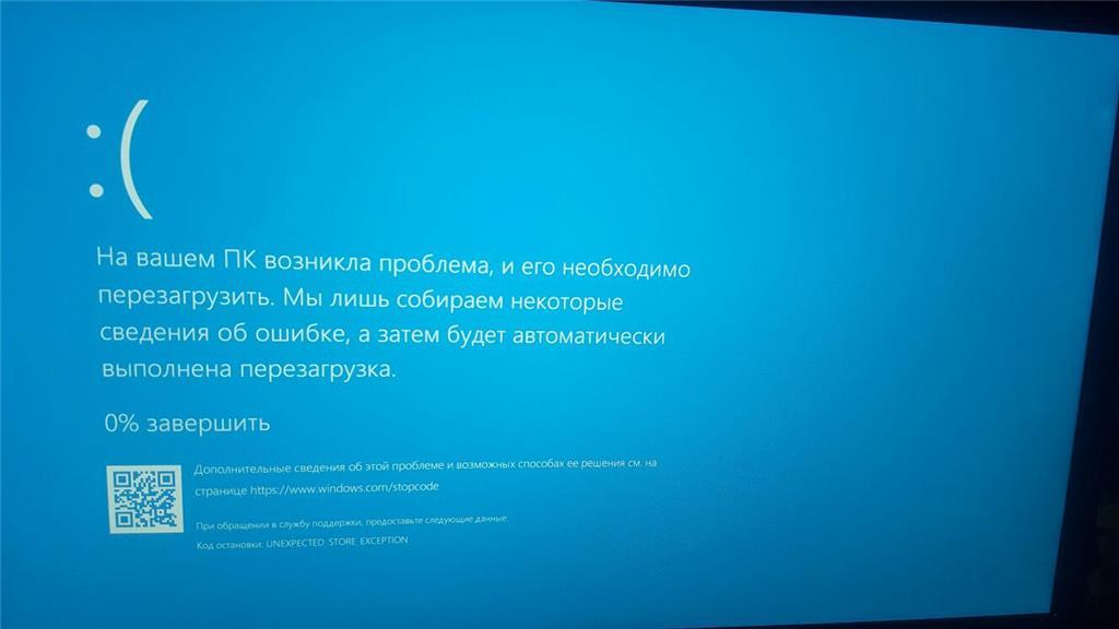 Blue screen of death! - My, Blue screen of death, Breaking, Computer, PC, Technical problems, Repair of equipment, Error