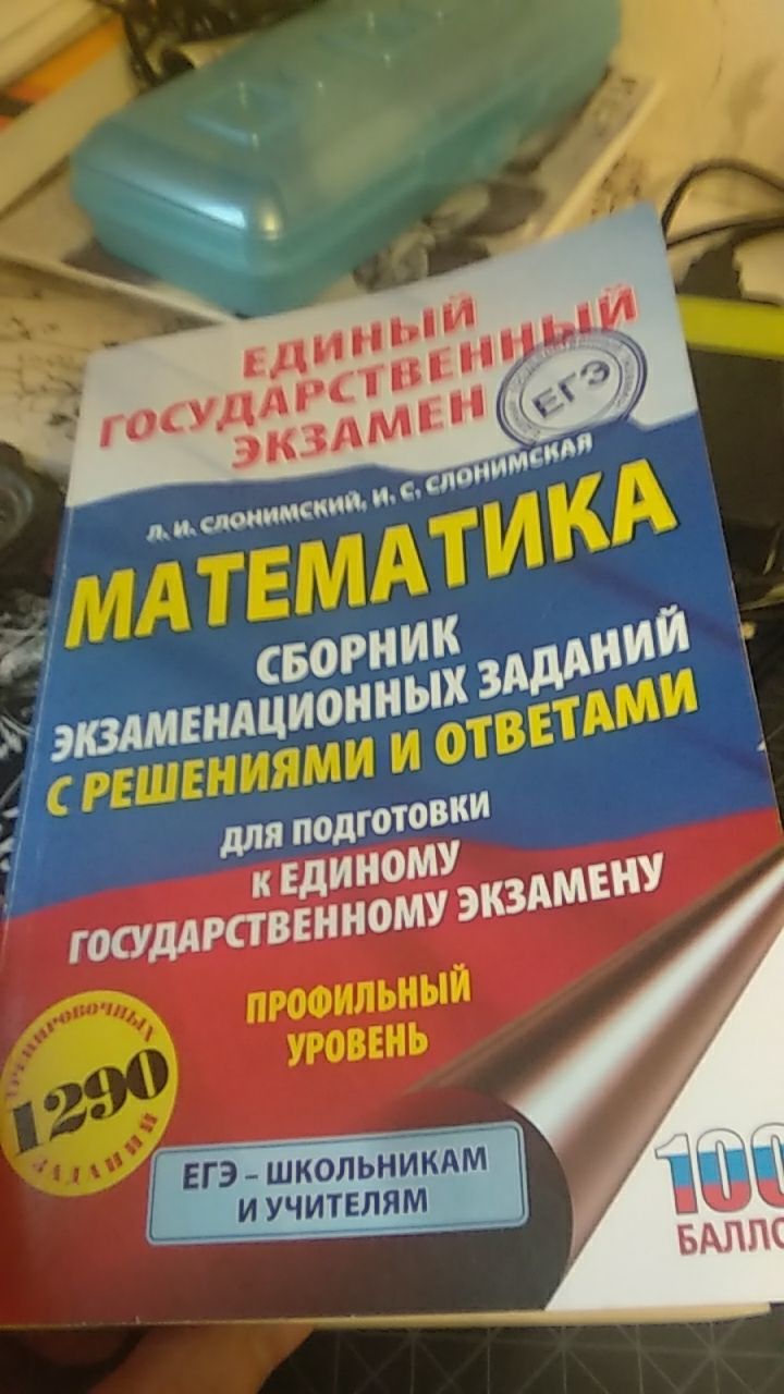 Сколько вешать в граммах? - Моё, Абрикос, Курага, Изюм, ЕГЭ, Длиннопост