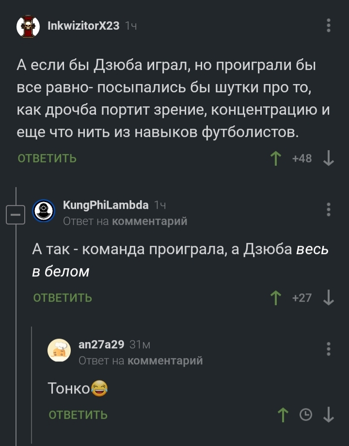 Very subtle humor - Comments on Peekaboo, Screenshot, Artem Dzyuba, Football, Russian team, Humor