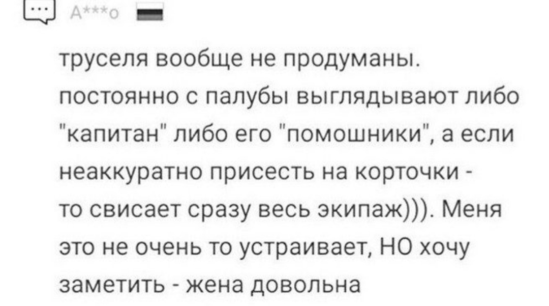 Как- то так 482... - Исследователи форумов, Обо всем, ВКонтакте, Стыд, Скриншот, Как-То так, Staruxa111, Длиннопост