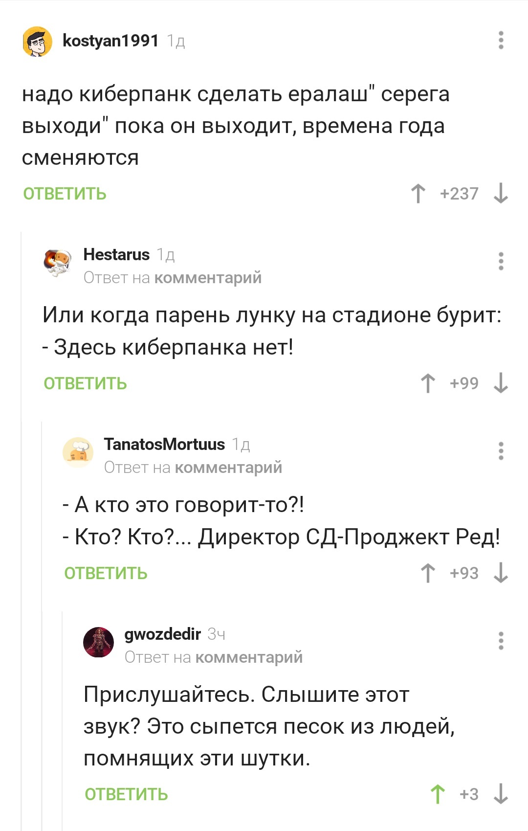 Киберпанк в стиле Ералаш - Ералаш, Киберпанк, Комментарии, Комментарии на Пикабу, Скриншот