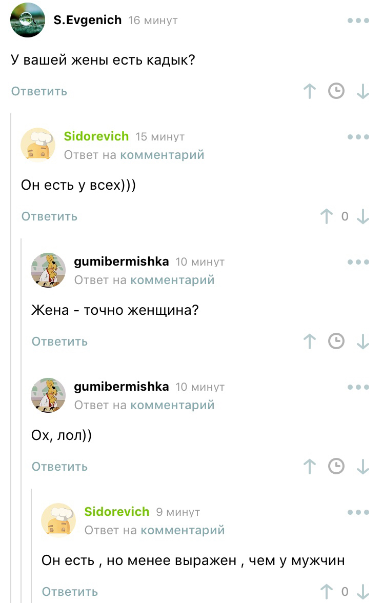 Кадык у женщин есть - Моё, Ответ, Мужчины и женщины, Тело, Комментарии на Пикабу, Скриншот, Кадык