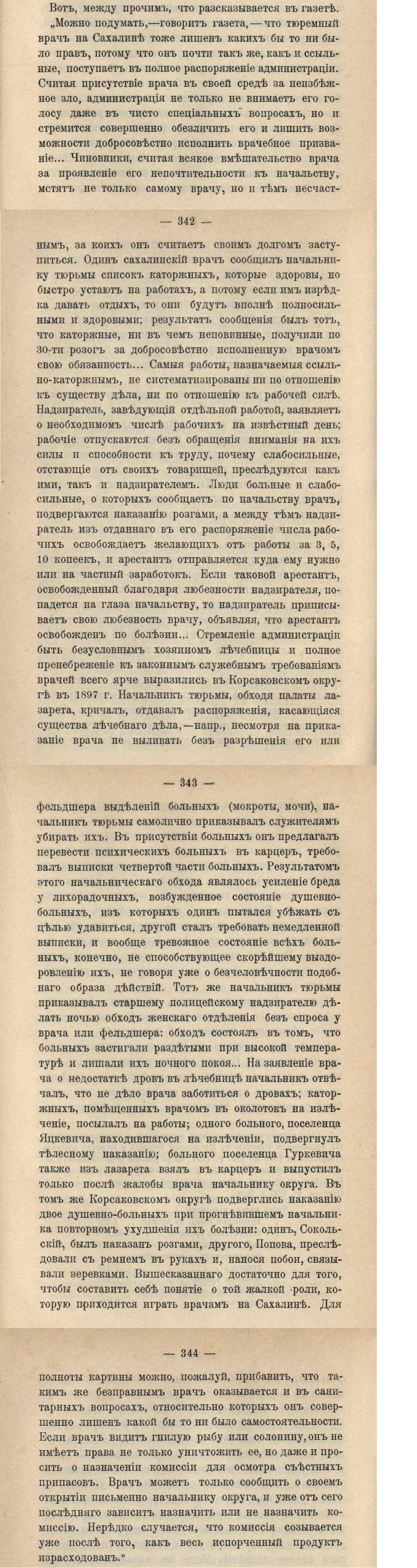 Archipelago Tsarlag. No. 2 - Российская империя, Politics, Prison, Repression, Negative, Sakhalin, Longpost