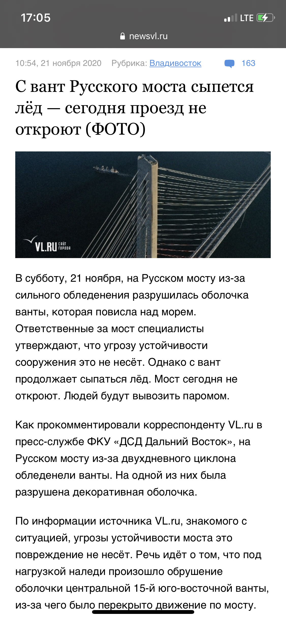 On the topic of Vladivostok - Vladivostok, Bridge, Longpost