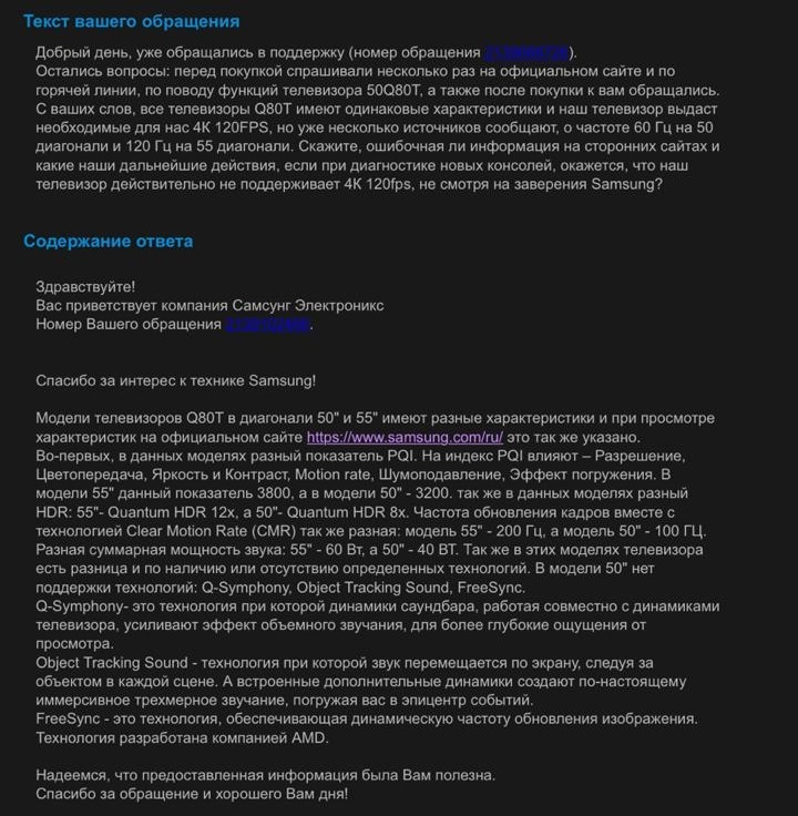 Как Samsung обманывает потенциальных покупателей =( - Моё, Телевизор, Samsung, Обман клиентов, Длиннопост, Жалоба, Сервис, Негатив