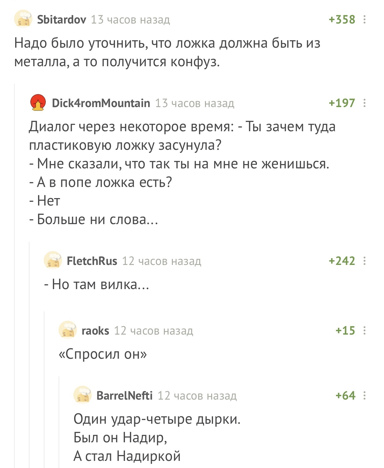 Ответ на пост «Для чего засовывать ложку в трусы?» - Великобритания, Пакистан, Брак (супружество), Ответ на пост, Скриншот, Комментарии на Пикабу