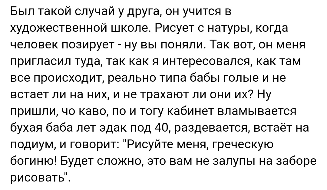 Как- то так 483... - Исследователи форумов, ВКонтакте, Позор, Обо всем, Как-То так, Скриншот, Staruxa111, Длиннопост, Подборка