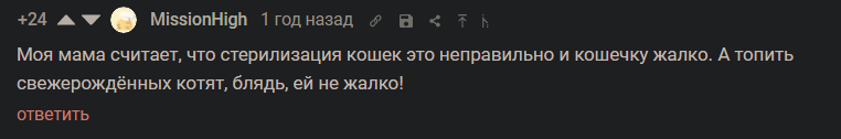 Самые страшные люди - гуманисты (с) - Комментарии на Пикабу, Комментарии, Гуманизм, Вредители, Мышь, Мышеловка, Борьба, Негатив, Древнее Зло, Длиннопост, Скриншот