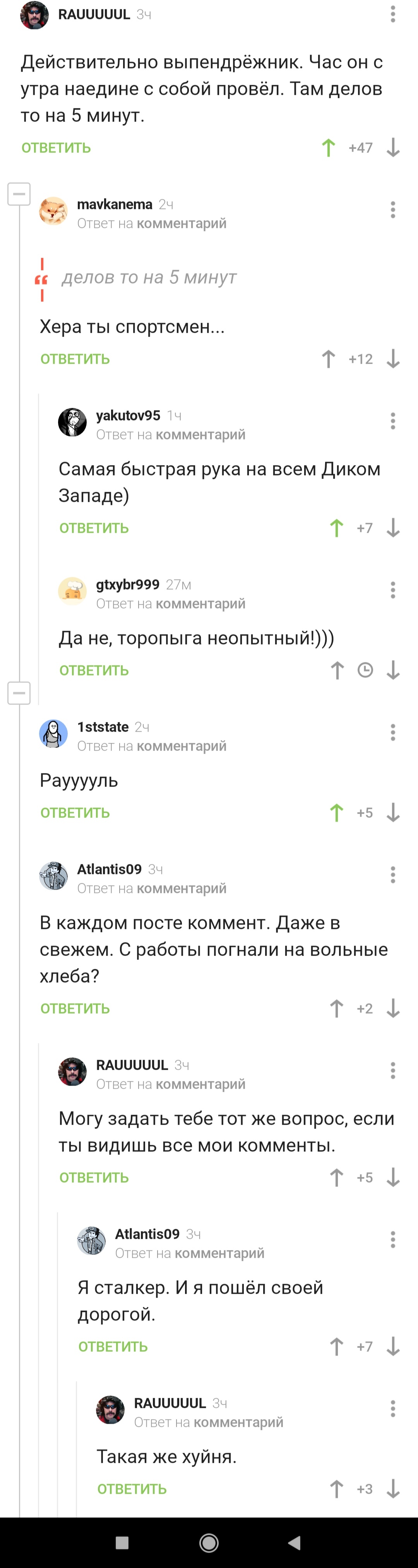 2 самых быстрых сталкера на Диком Западе - Рауль, Скриншот, Комментарии на Пикабу, Сталкер, Длиннопост