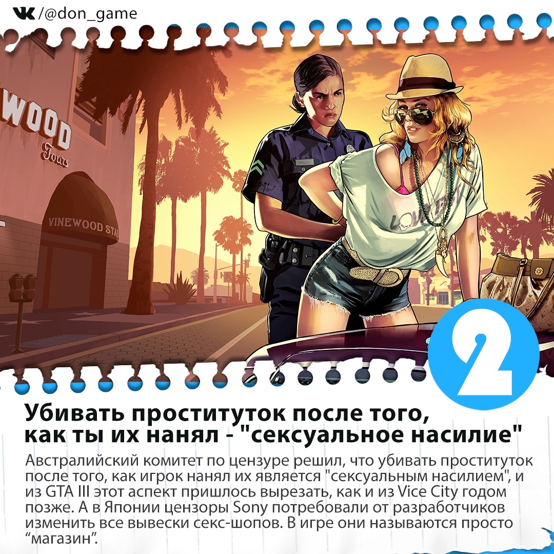 Художник показал реалистичное изображение проститутки из GTA 3 (18+)