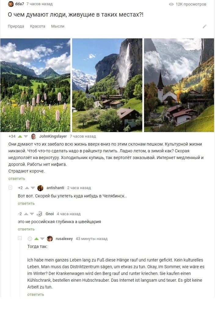 Then so - Screenshot, Comments, German, Nature, Comments on Peekaboo