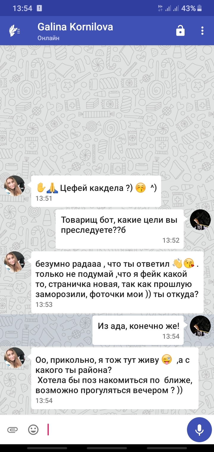 Боты не только достанут нас в аду, но и сами оттуда же... - Моё, Юмор, Ад, Скриншот, Переписка, Бот