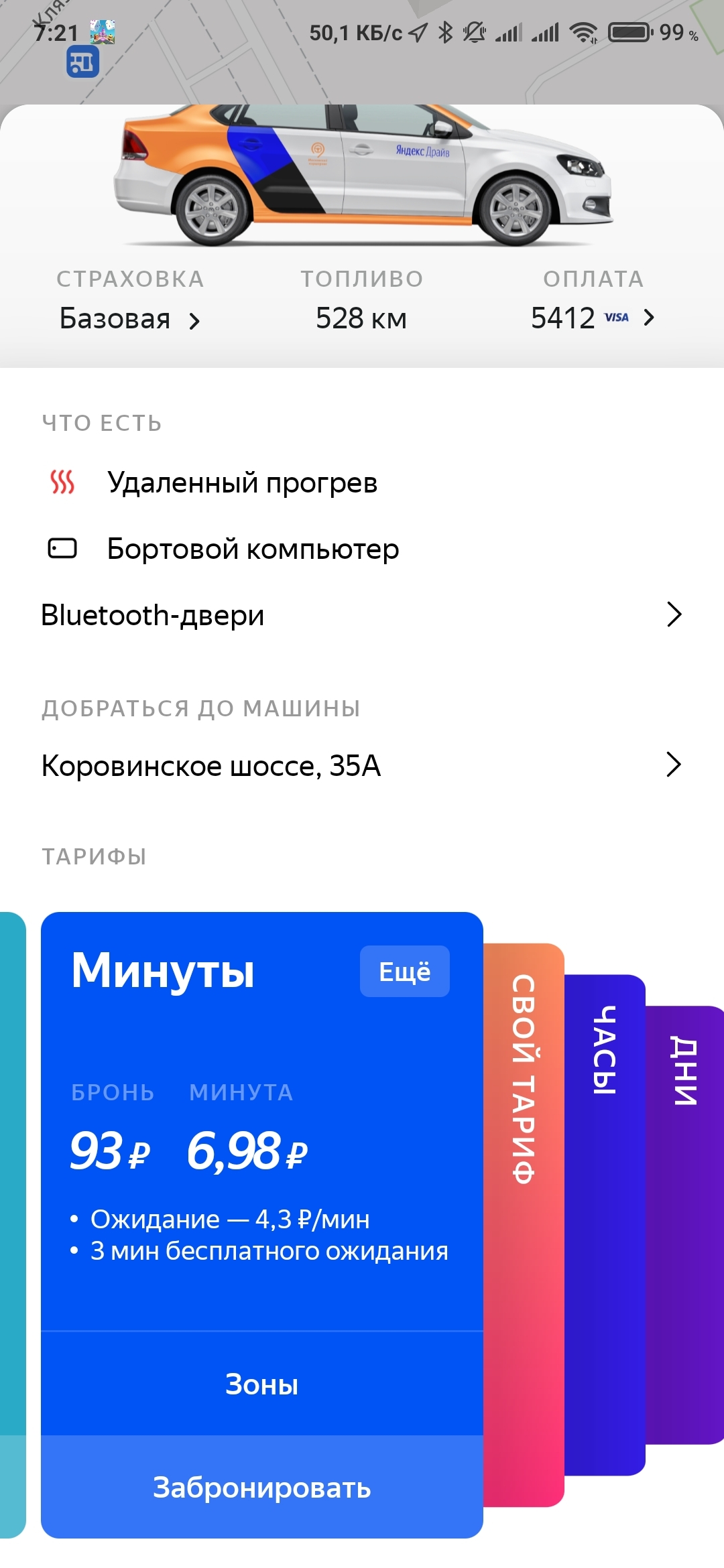 Яндекс, вы там все берега попутали? | Пикабу