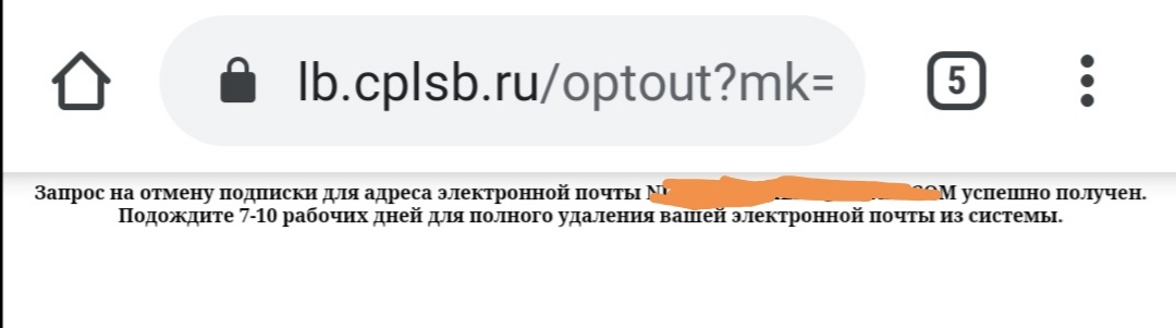 At the bank with the largest security department, even removing mail from the mailing list lasts 7-10 days - Sberbank, Spam, Bureaucracy, Marasmus