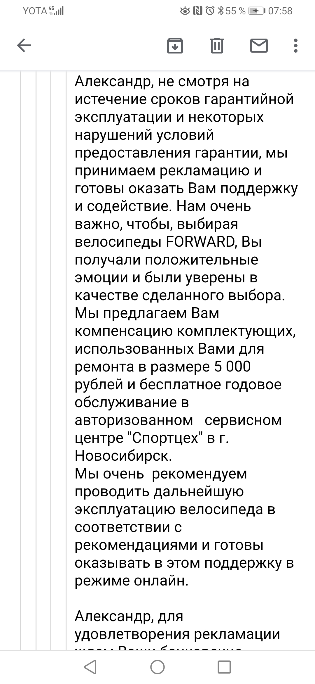 Продолжение поста о сломанной вилке и руле на Forward - Моё, Forward, Поломка, Руль, Вилка, Велосипед, Длиннопост