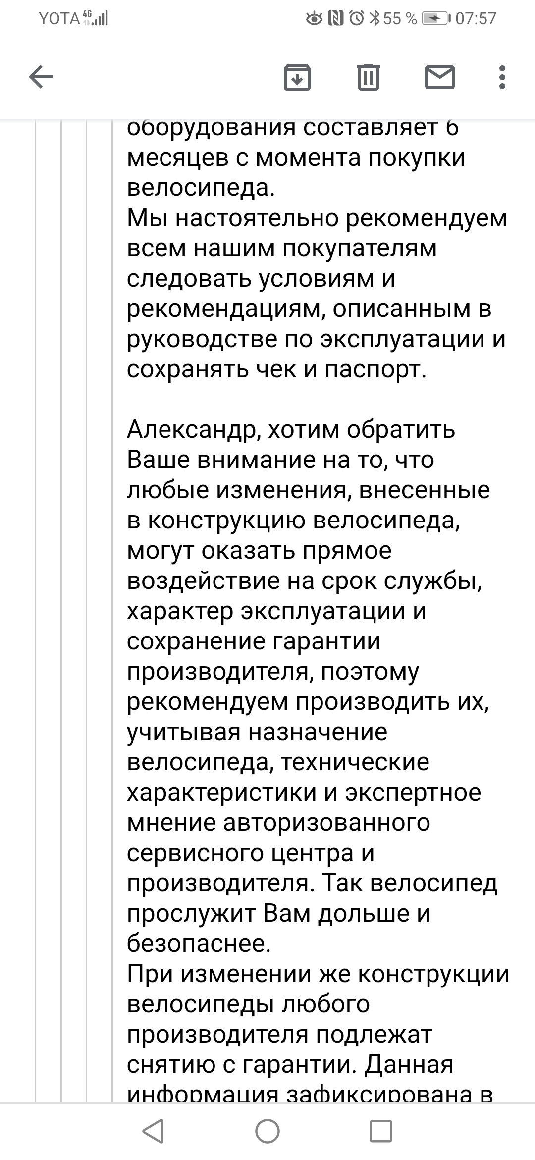 Продолжение поста о сломанной вилке и руле на Forward - Моё, Forward, Поломка, Руль, Вилка, Велосипед, Длиннопост