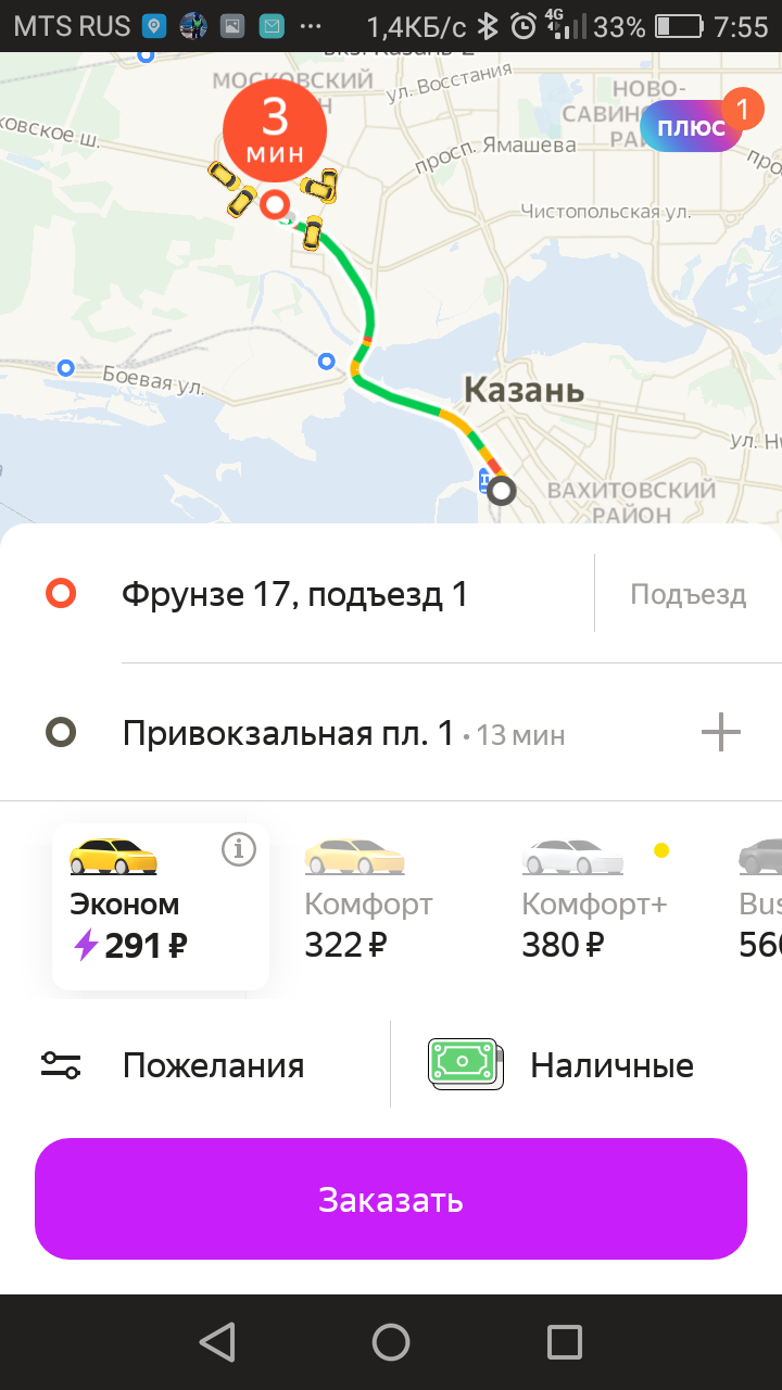 Taxi driver tricks - My, Yandex Taxi, First experience, Personal experience, Observation, Taxi stories, Pravdorub, Cunning, Longpost