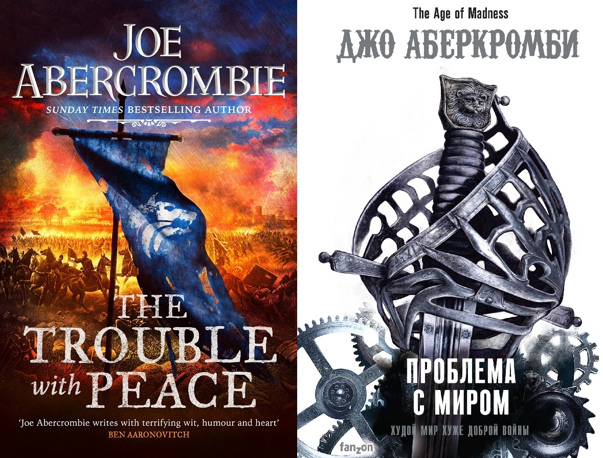 The Trouble with the World by Joe Abercrombie or the sequel as it should be - My, What to read?, Fantasy, Dark fantasy, Books, Review, Overview, Book Review, Review, Joe Abercrombie