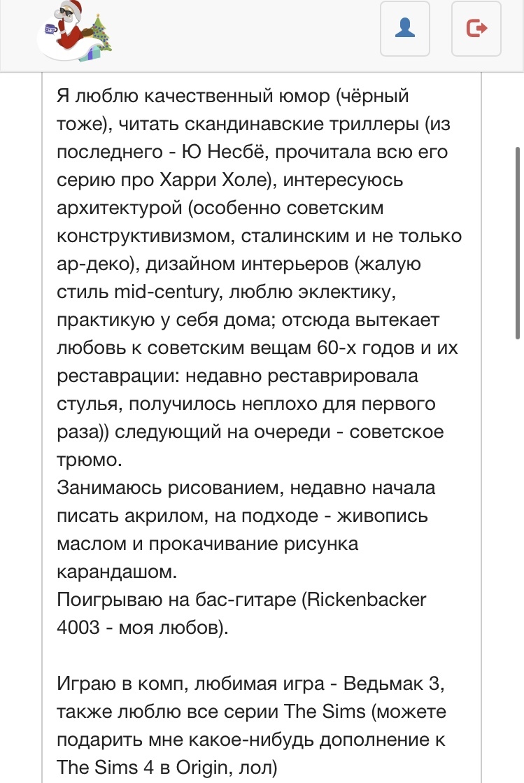 Отчёт по обмену подарками «Анонимный Дед Мороз 2020/2021» Москва - Москва |  Пикабу