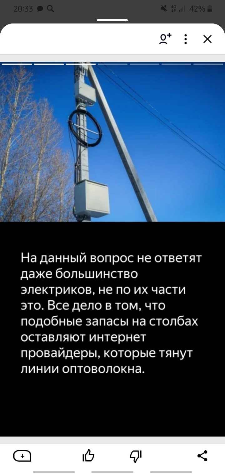 Что за провода? | Пикабу