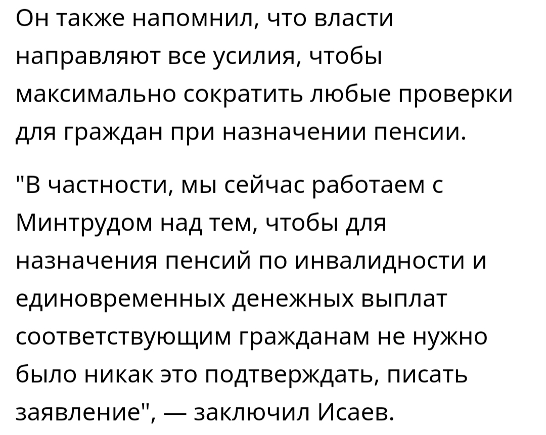 Response to the post “All-Russian check of pensioners...” - Retirees, FIU, Pension, State, Politics, Риа Новости, Reply to post, Longpost