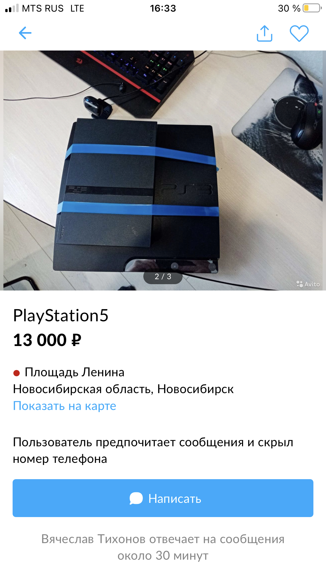 Sony PlayStation 5 | Пикабу