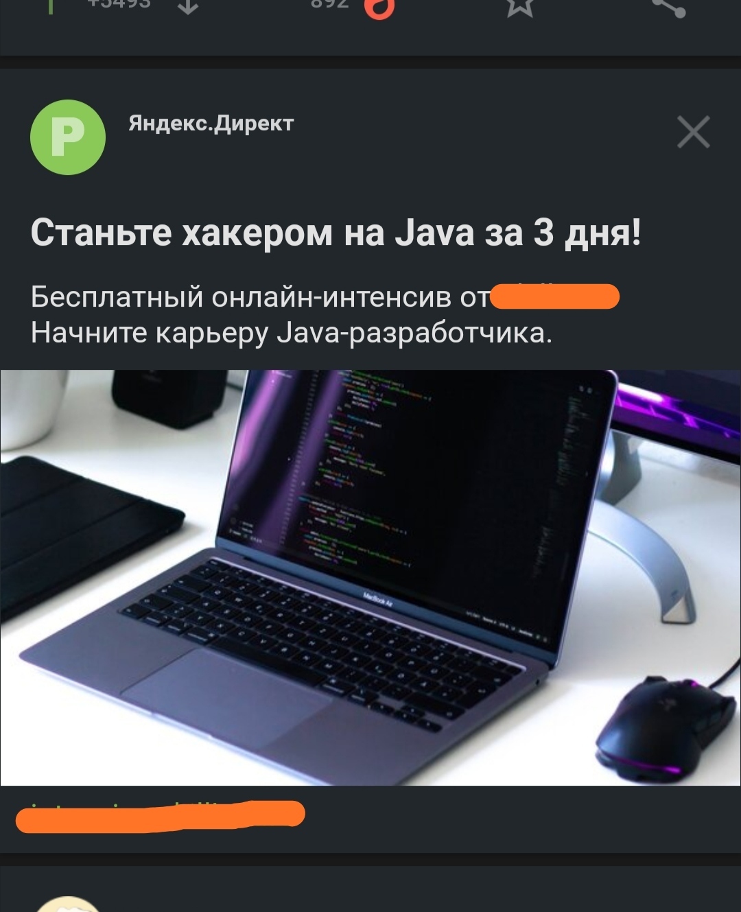 Have you become a Java hacker? - My, Marketing, Programming, Advertising on Peekaboo, Screenshot