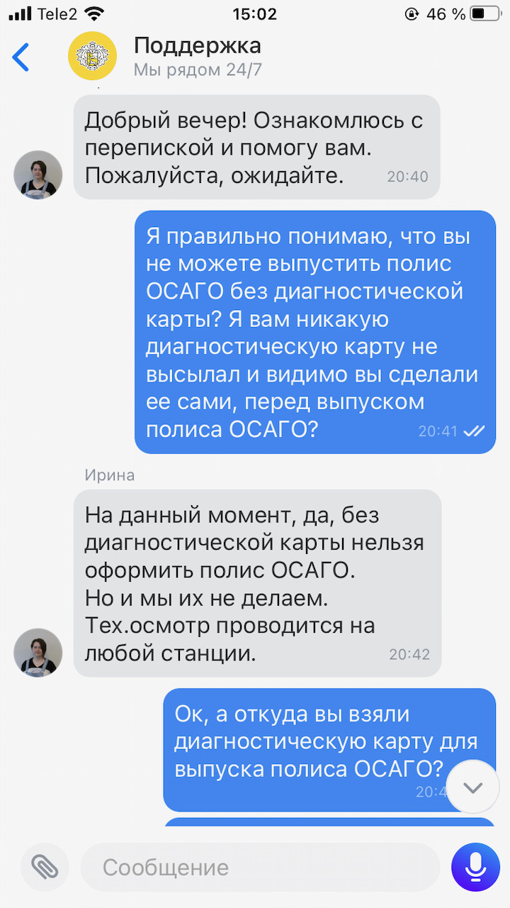 Как в Тинькофф скрутили пробег моего автомобиля - Моё, Тинькофф банк, Обман клиентов, Страховка, ОСАГО, Диагностическая карта, Длиннопост