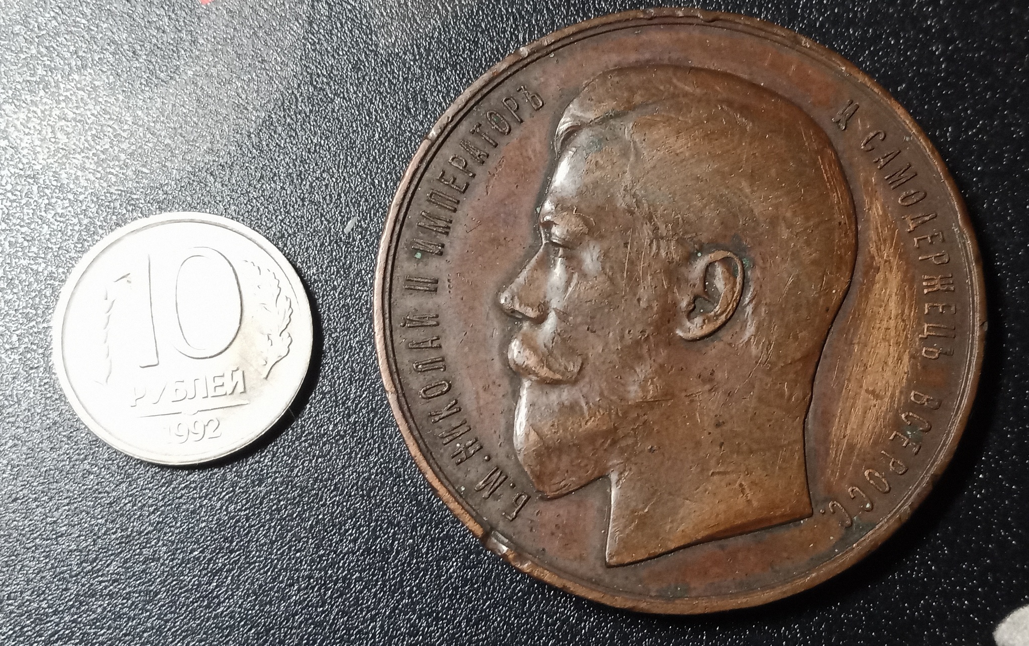 Question for numismatists - My, Numismatics, Commemorative Medal, Longpost