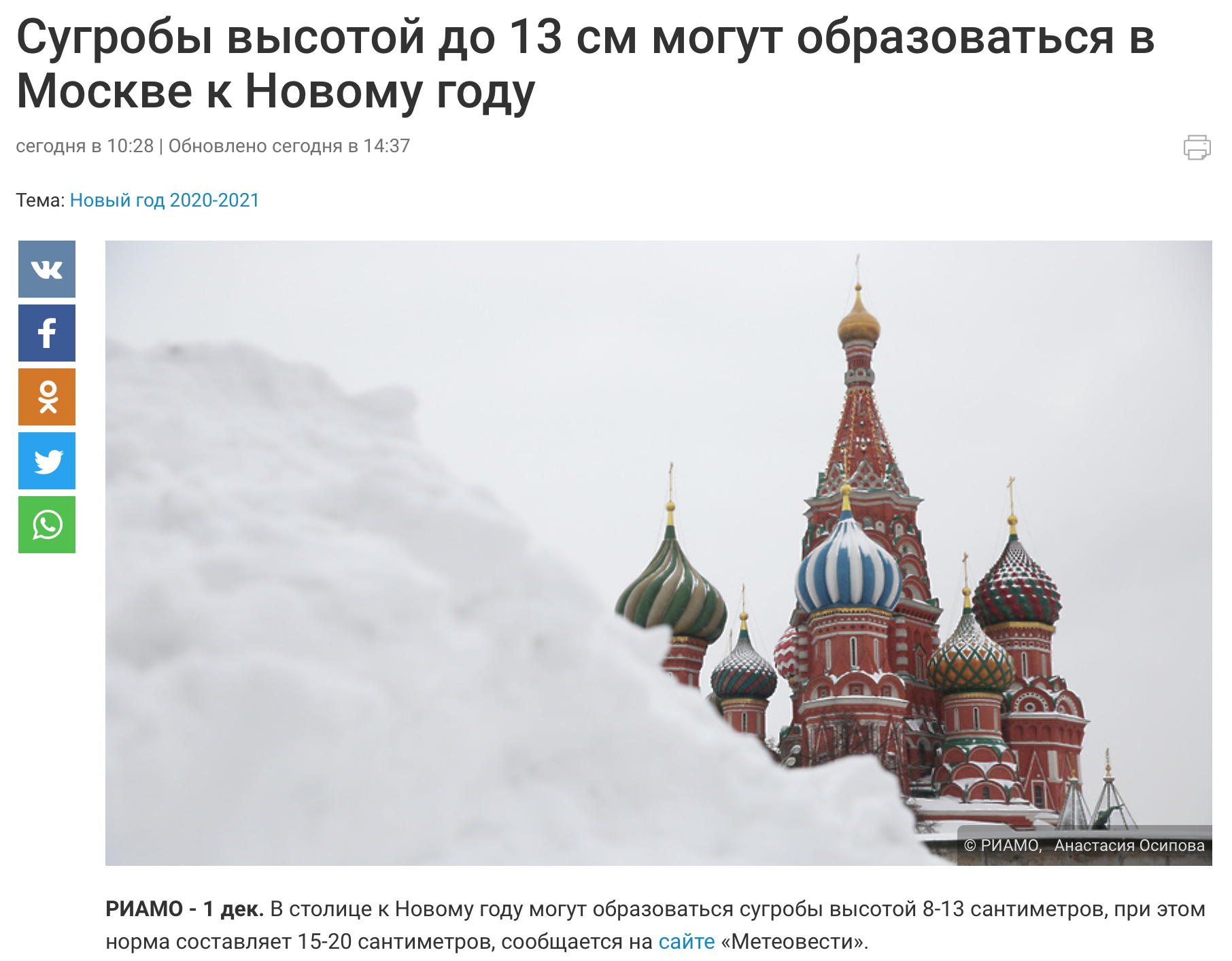 Harsh Moscow winter - My, Moscow, Winter, Snowdrift, Snow, New Year, Media and press