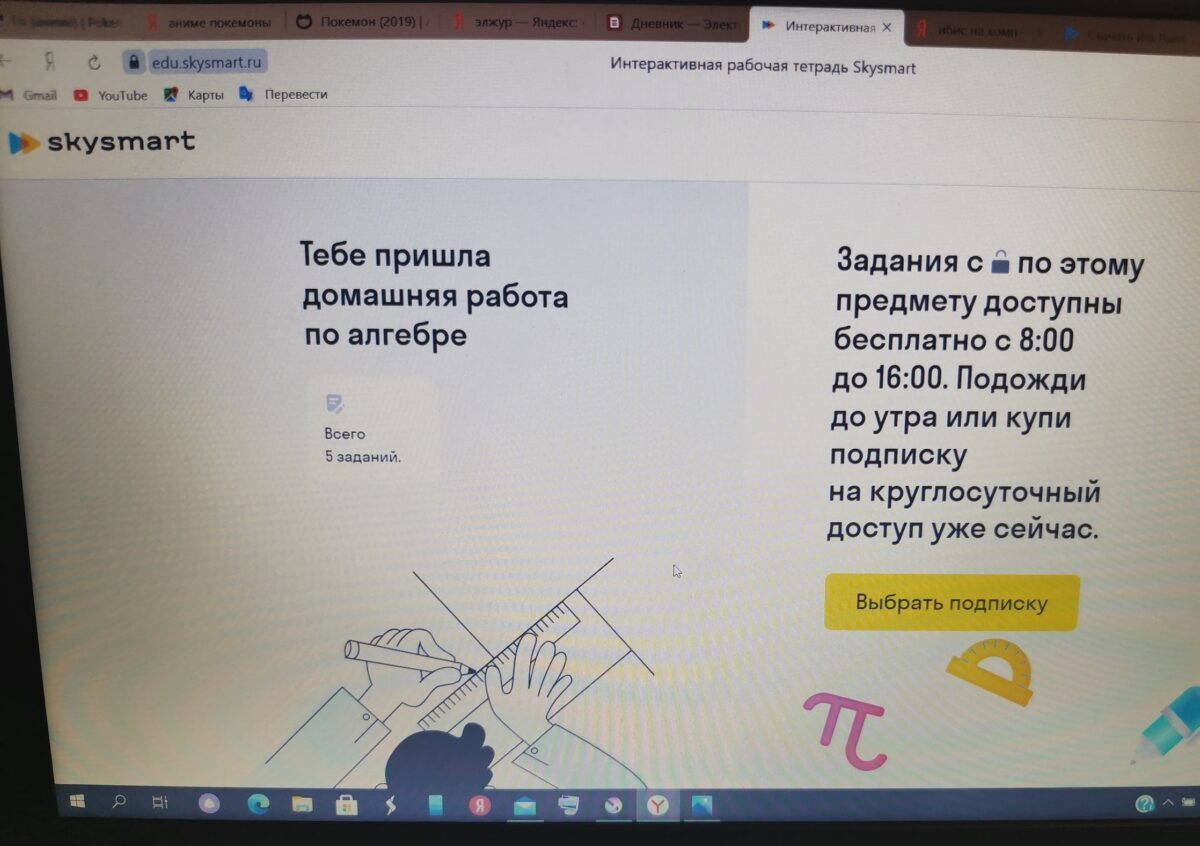 Родители калининградских школьников пожаловались на платную «домашку» - Учеба, Домашнее задание, Урок, Оплата, Калининград, Калининградская область, Школа, Негатив