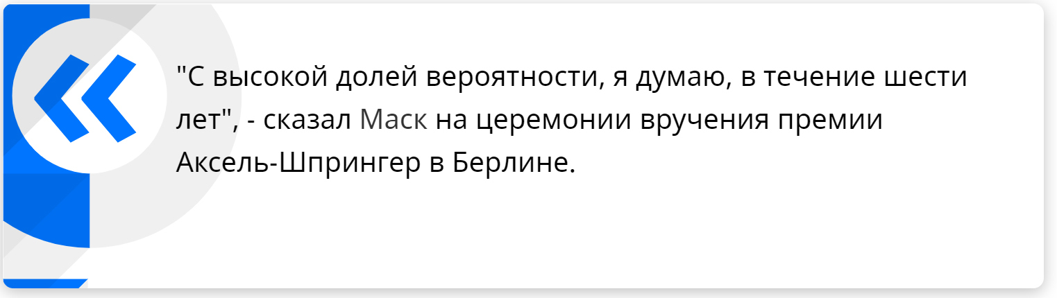 Илон Маск пообещал доставить человека на Марс в ближайшие шесть лет - Космос, США, Марс, Илон Маск, SpaceX, Вашингтон, Риа Новости, Общество