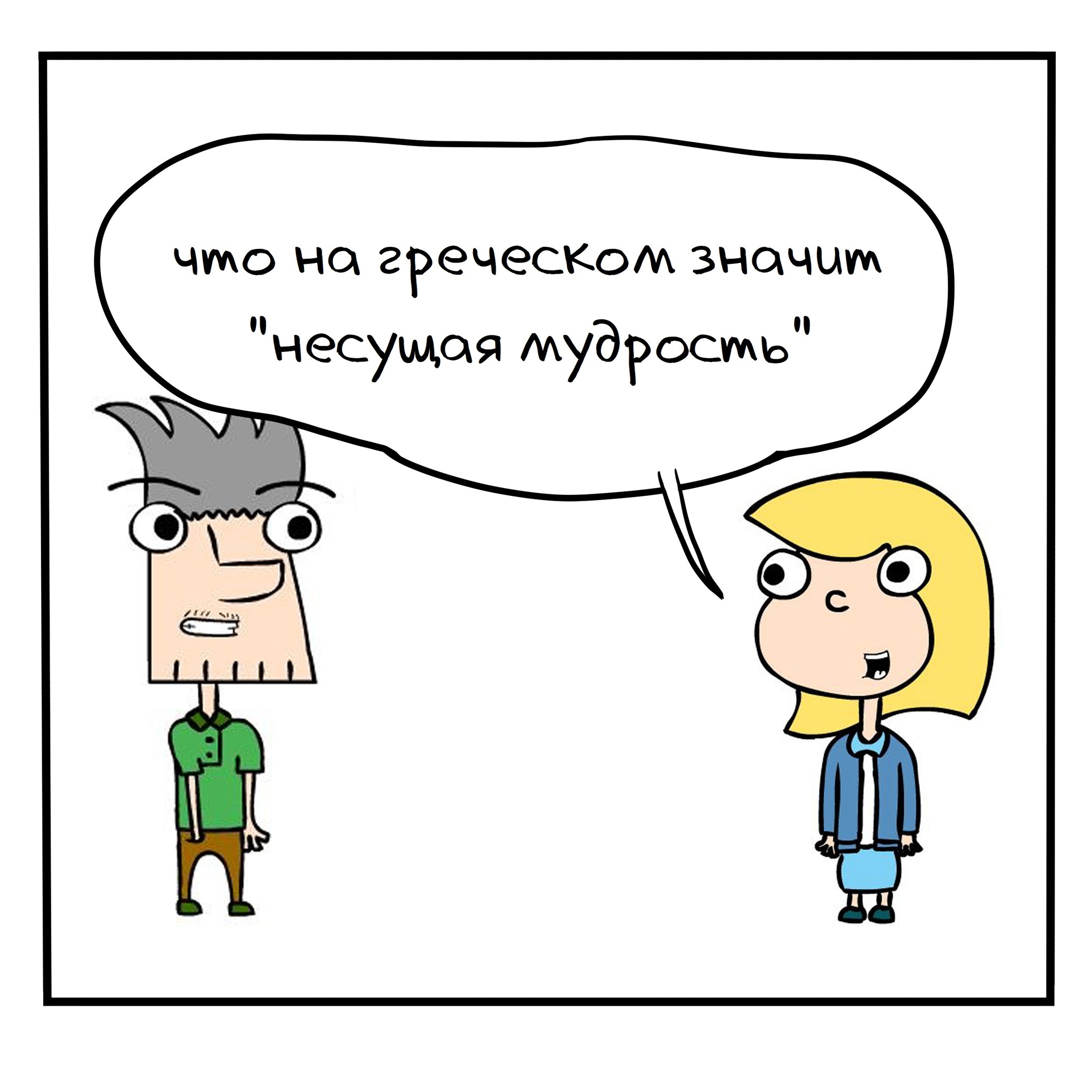 Когда выбираешь имя по сериалам - Моё, Комиксы, Веб-комикс, Имена, Имя ребенку, Как выбрать имя, Сериалы, Юмор, Развлечения, Длиннопост